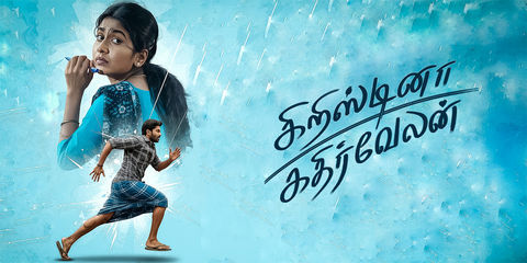 Cristina Kathirvelan (2025) — A Short Poster